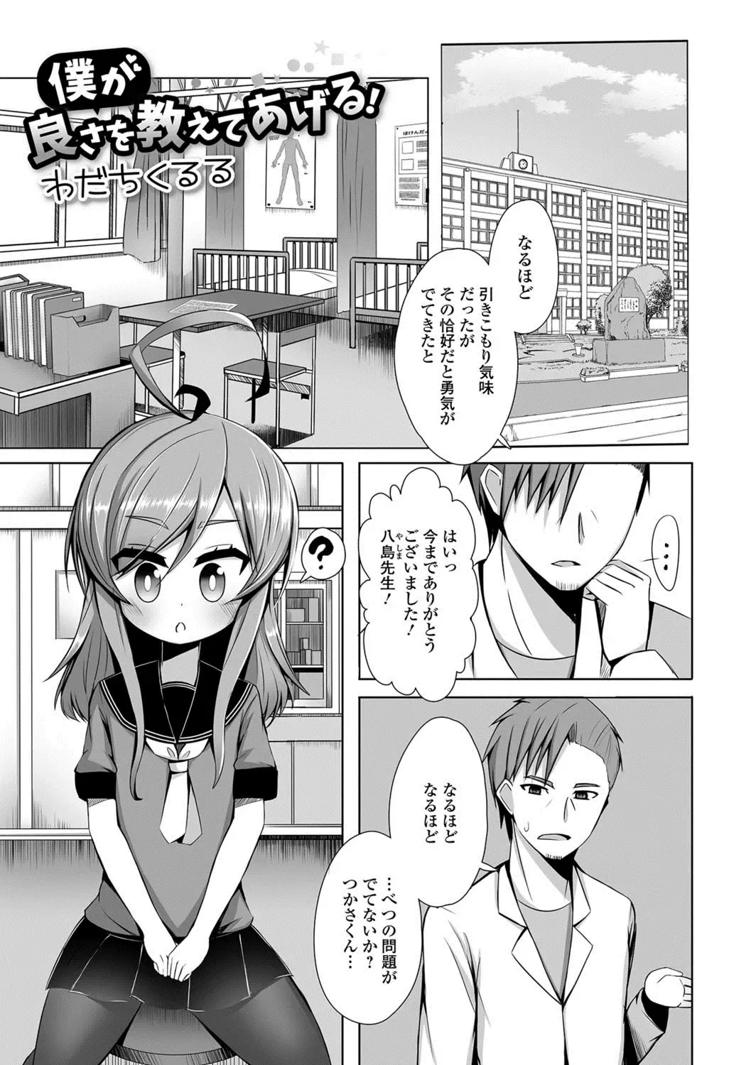 Gekkan Web Otoko no Ko-llection! S Vol. 27 Fhentai.net - Page 62