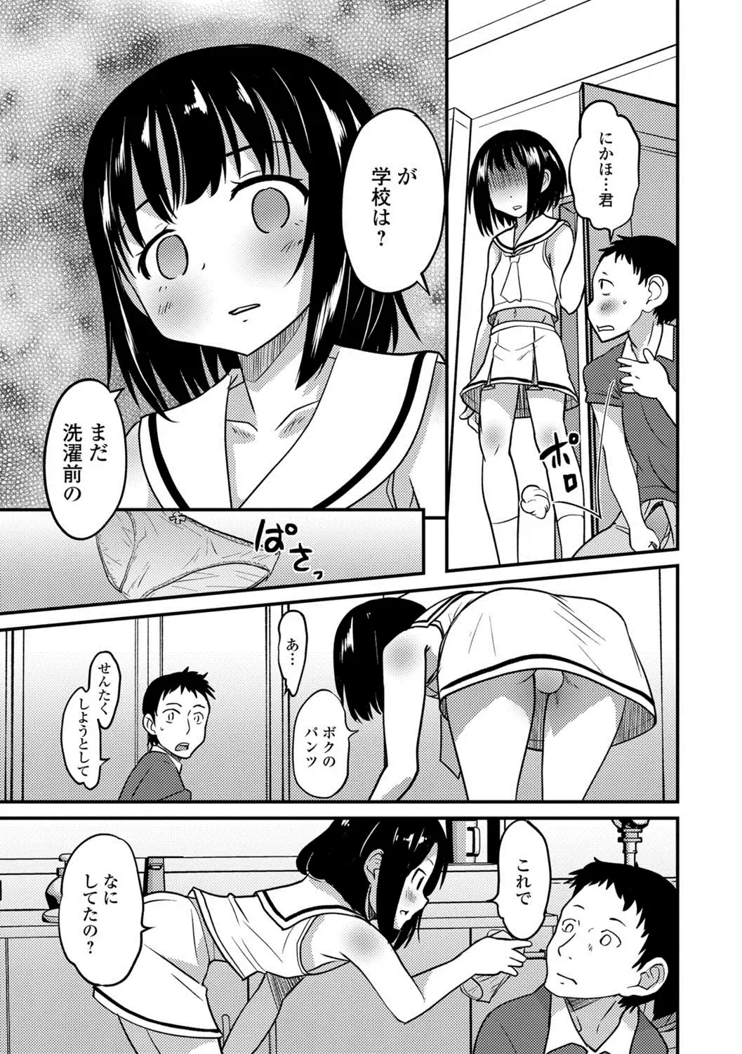 Gekkan Web Otoko no Ko-llection! S Vol. 27 Fhentai.net - Page 8