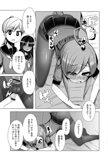 Gekkan Web Otoko no Ko-llection! S Vol. 27 Fhentai.net - Page 78