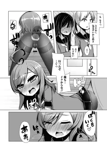 Gekkan Web Otoko no Ko-llection! S Vol. 27 Fhentai.net - Page 79