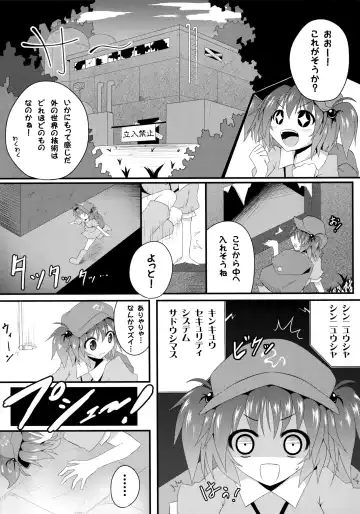 [Ariesu Watanabe] Watashi no Shiranai Kowareta Meiyuu no Sugata Fhentai - Page 3