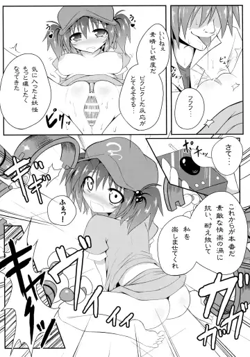 [Ariesu Watanabe] Watashi no Shiranai Kowareta Meiyuu no Sugata Fhentai - Page 9