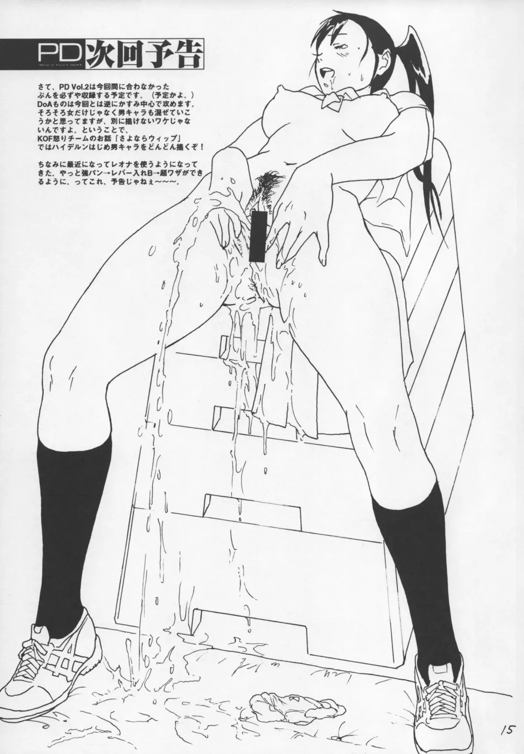 [Hjb - Paradise D] PD Vol. 1 Fhentai - Page 15