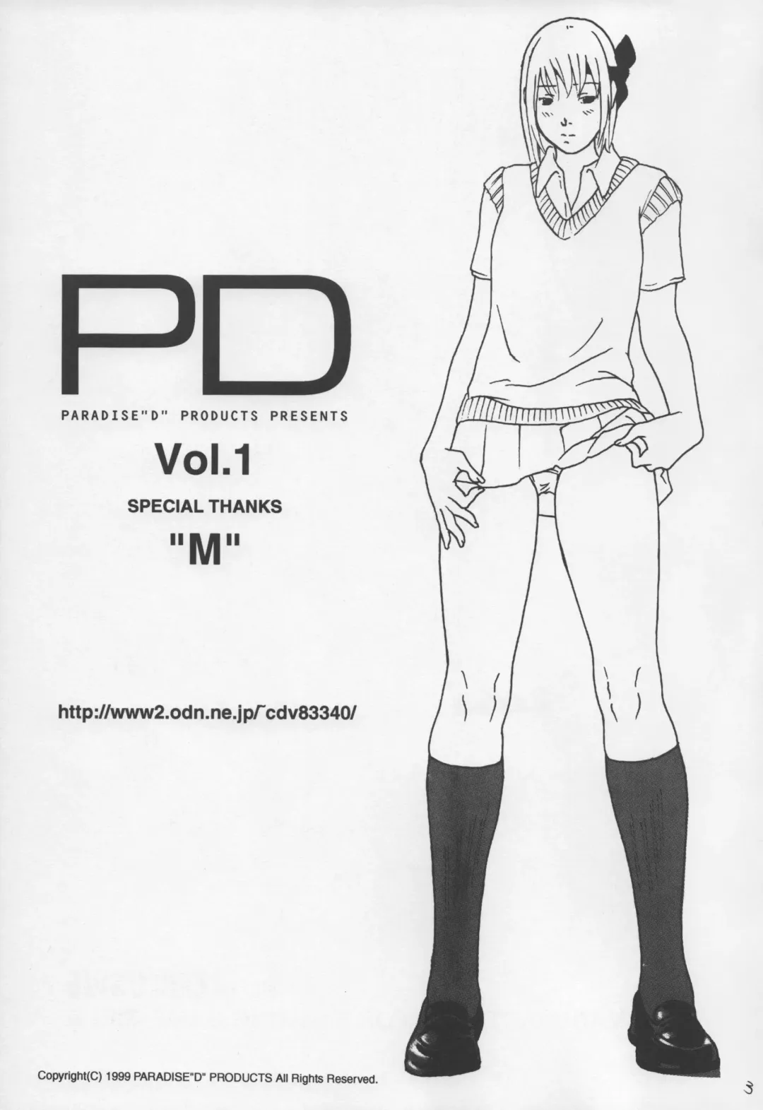 [Hjb - Paradise D] PD Vol. 1 Fhentai - Page 2