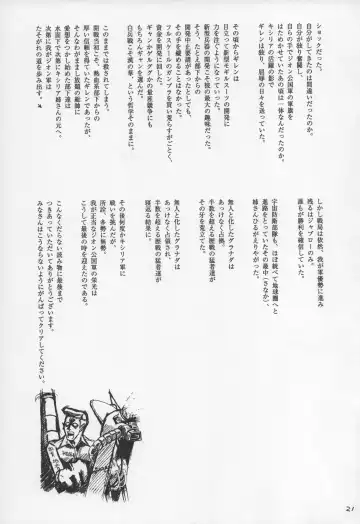 [Hjb - Paradise D] PD Vol. 1 Fhentai - Page 21