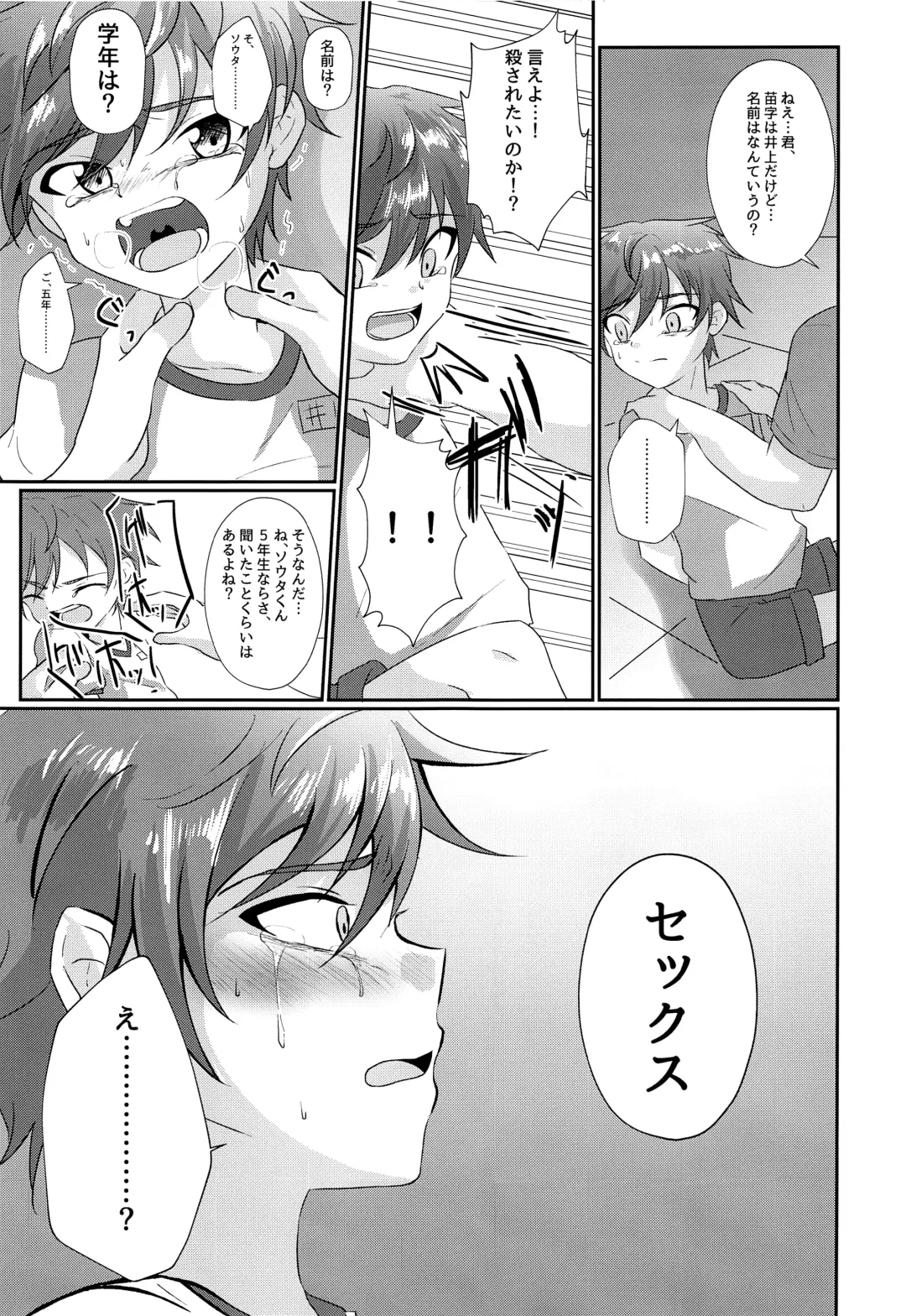 [Kosuke Poke] Kimi kara egao o ubatte gomen Fhentai - Page 12