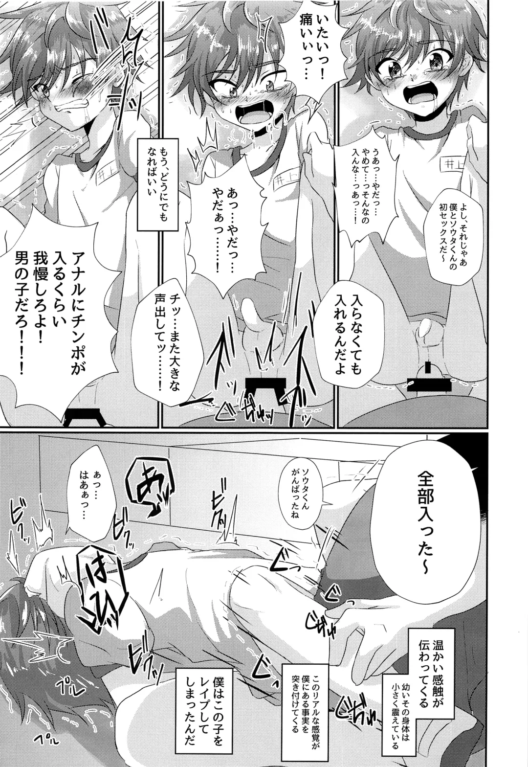 [Kosuke Poke] Kimi kara egao o ubatte gomen Fhentai - Page 18