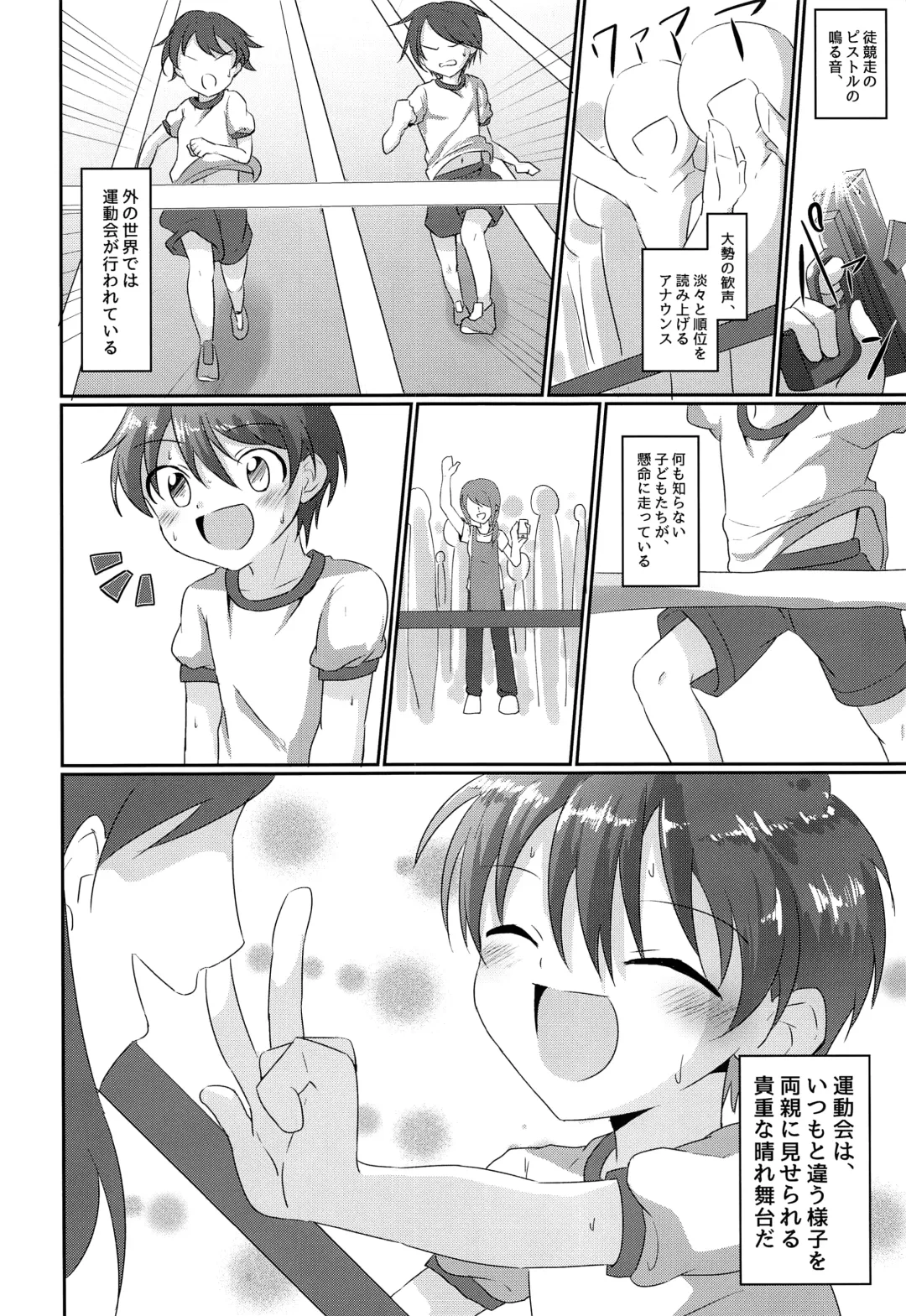 [Kosuke Poke] Kimi kara egao o ubatte gomen Fhentai - Page 23