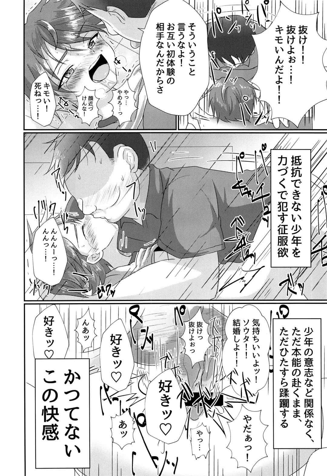 [Kosuke Poke] Kimi kara egao o ubatte gomen Fhentai - Page 27