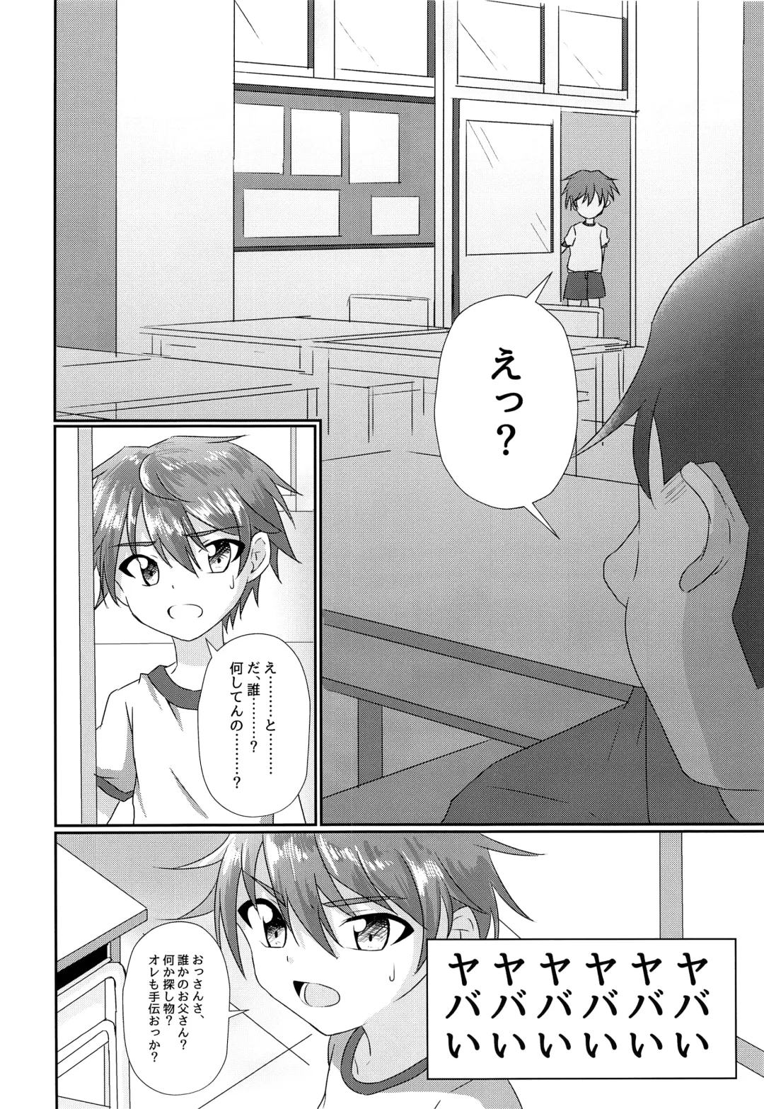 [Kosuke Poke] Kimi kara egao o ubatte gomen Fhentai - Page 7