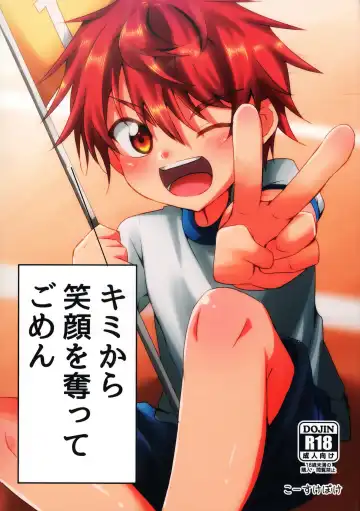 Read [Kosuke Poke] Kimi kara egao o ubatte gomen - Fhentai