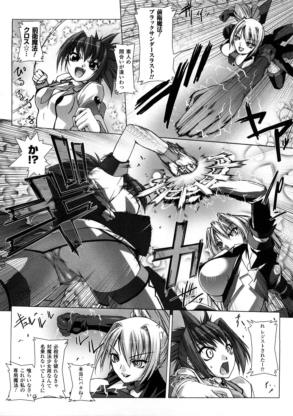 Shokushuu Injoku Vol.1 Fhentai.net - Page 88