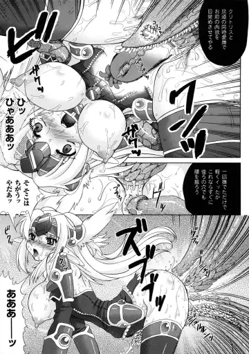 Shokushuu Injoku Vol.1 Fhentai.net - Page 130