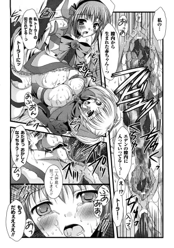 Shokushuu Injoku Vol.1 Fhentai.net - Page 63