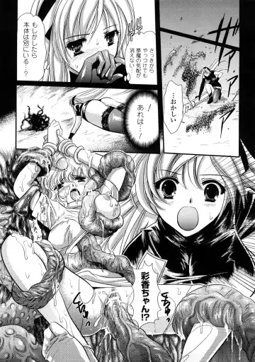 Shokushuu Injoku Vol.1 Fhentai.net - Page 70