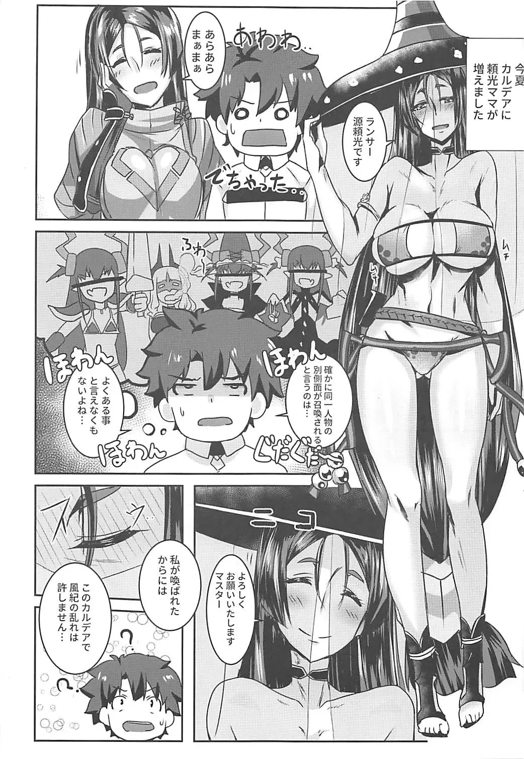 [Kirishima Ayu] Double Raikou Kyousoukyoku Fhentai.net - Page 2