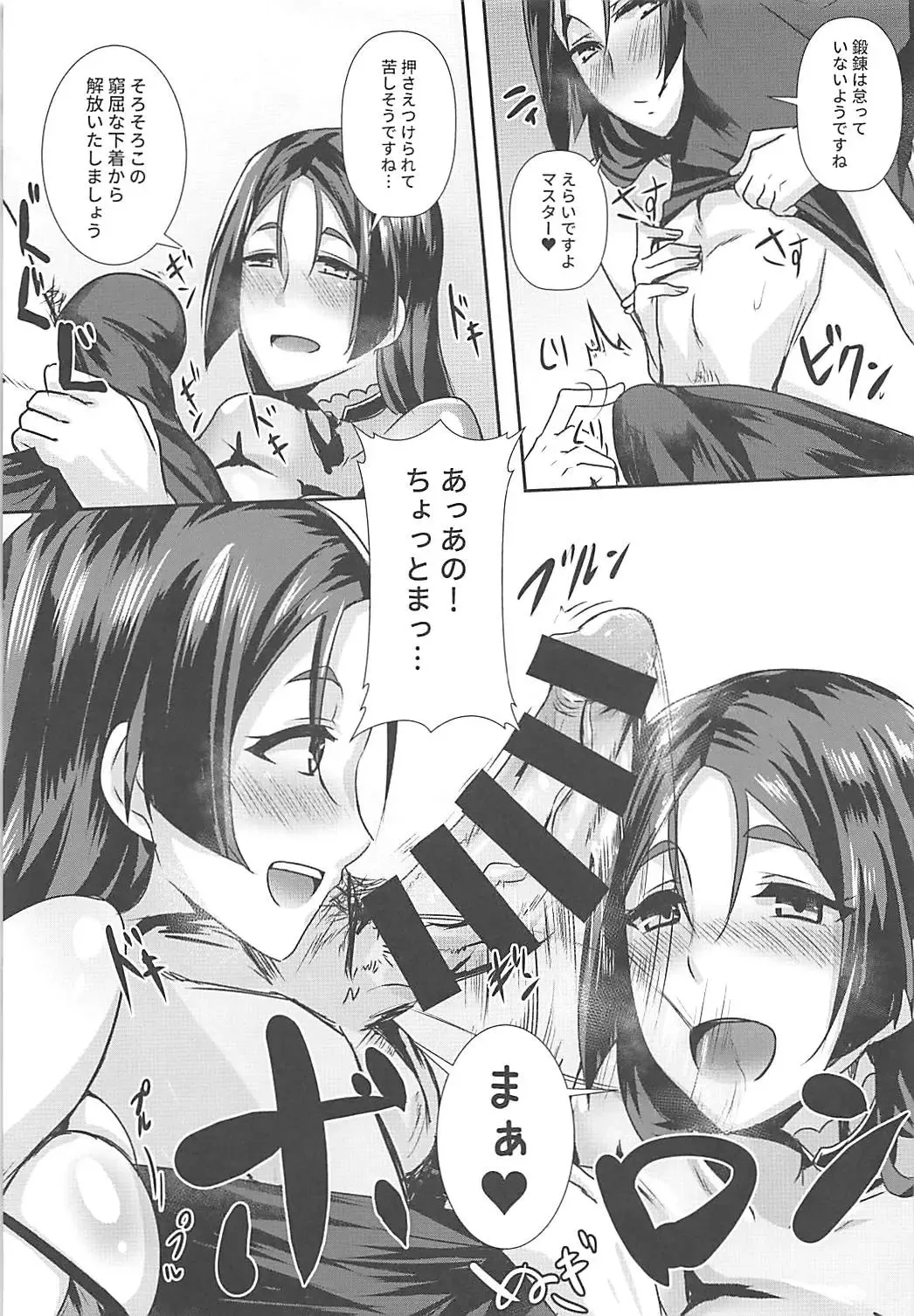 [Kirishima Ayu] Double Raikou Kyousoukyoku Fhentai.net - Page 8