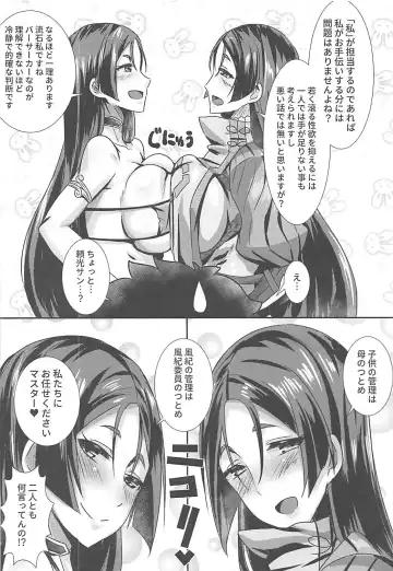 [Kirishima Ayu] Double Raikou Kyousoukyoku Fhentai.net - Page 5