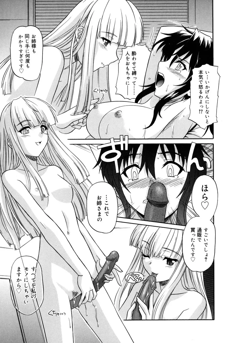 [Tsutsumi Akari] Sonoki ni Sasenaide - Please Don't make it the mind. Fhentai.net - Page 33