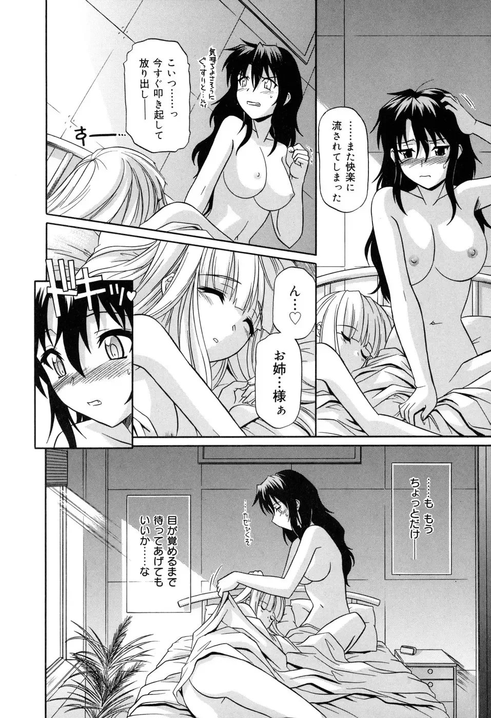 [Tsutsumi Akari] Sonoki ni Sasenaide - Please Don't make it the mind. Fhentai.net - Page 38