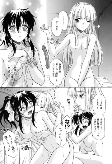 [Tsutsumi Akari] Sonoki ni Sasenaide - Please Don't make it the mind. Fhentai.net - Page 35