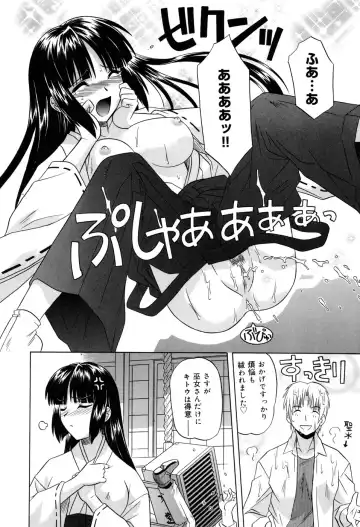 [Tsutsumi Akari] Sonoki ni Sasenaide - Please Don't make it the mind. Fhentai.net - Page 70