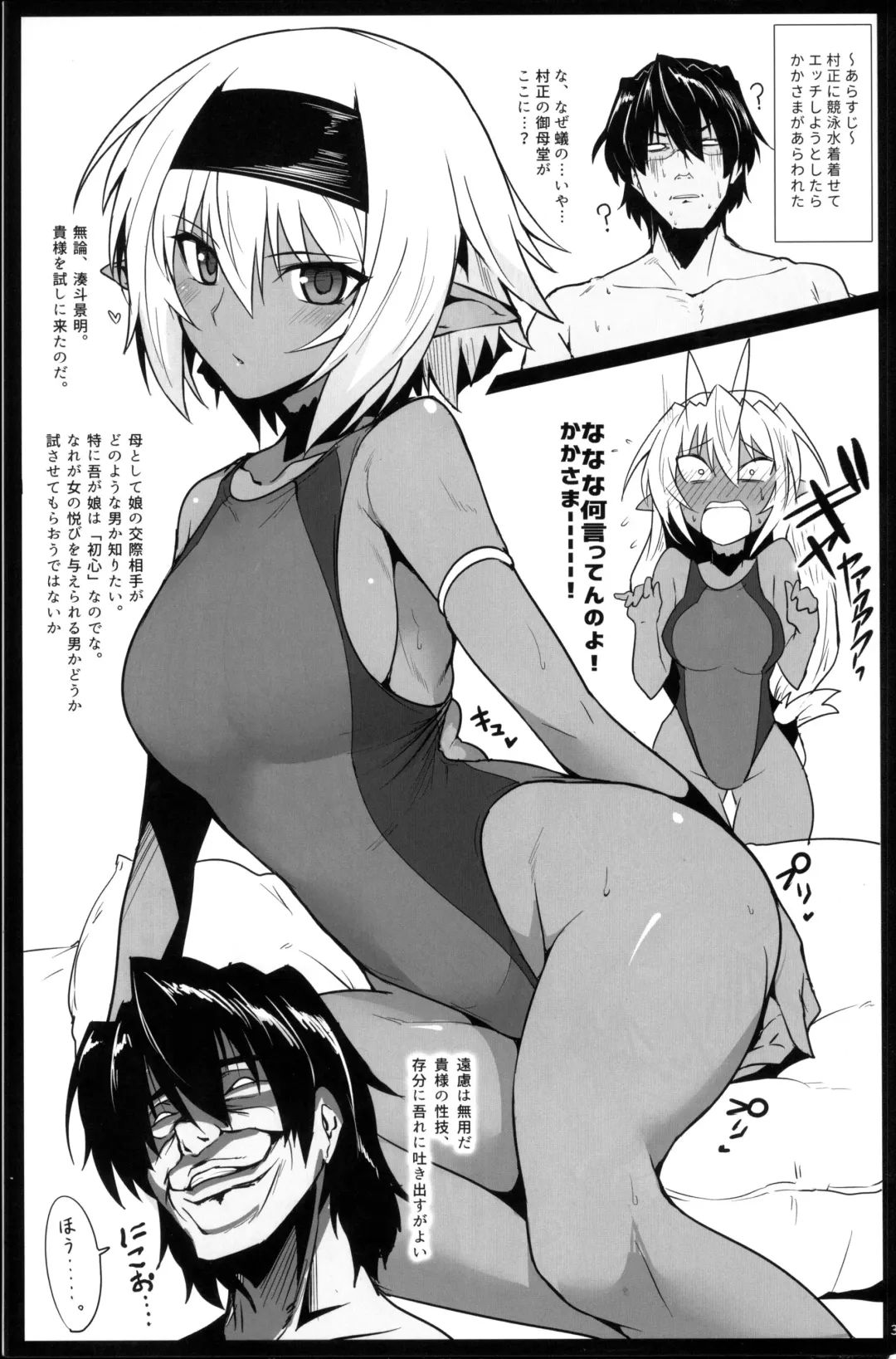 [Halcon] Mousou Zakki MURAMURA Fhentai.net - Page 2