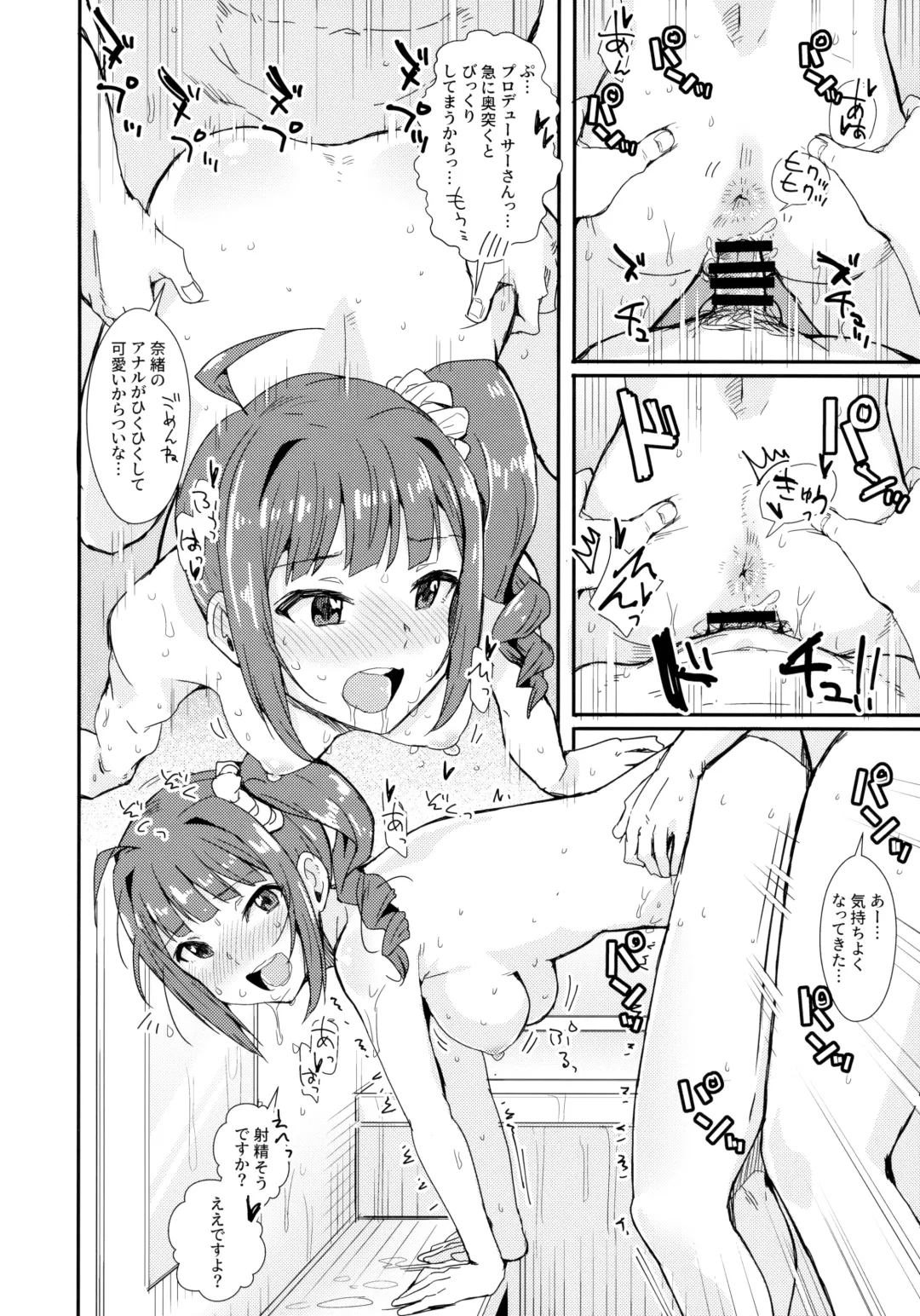 [Harukoubou Norimaki] MILLIERO.02 Fhentai - Page 13