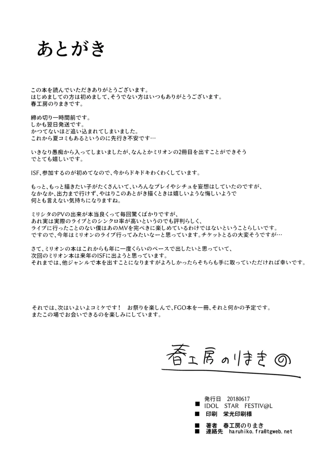 [Harukoubou Norimaki] MILLIERO.02 Fhentai - Page 35