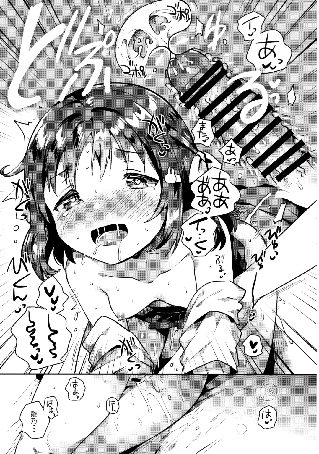 [Ichihaya] Imouto wa Boku o Futta - My sister ditched me. Fhentai - Page 20