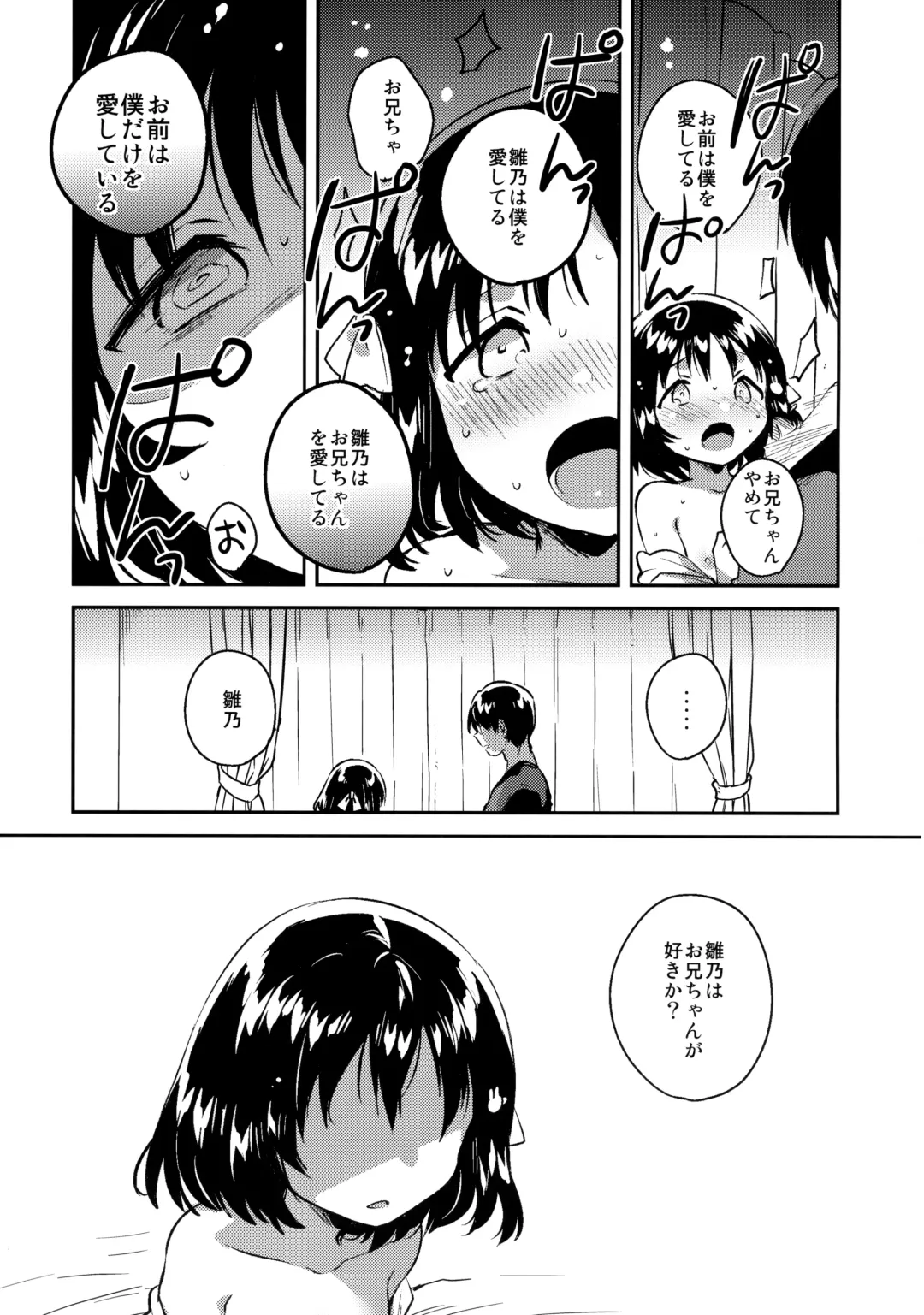 [Ichihaya] Imouto wa Boku o Futta - My sister ditched me. Fhentai - Page 22