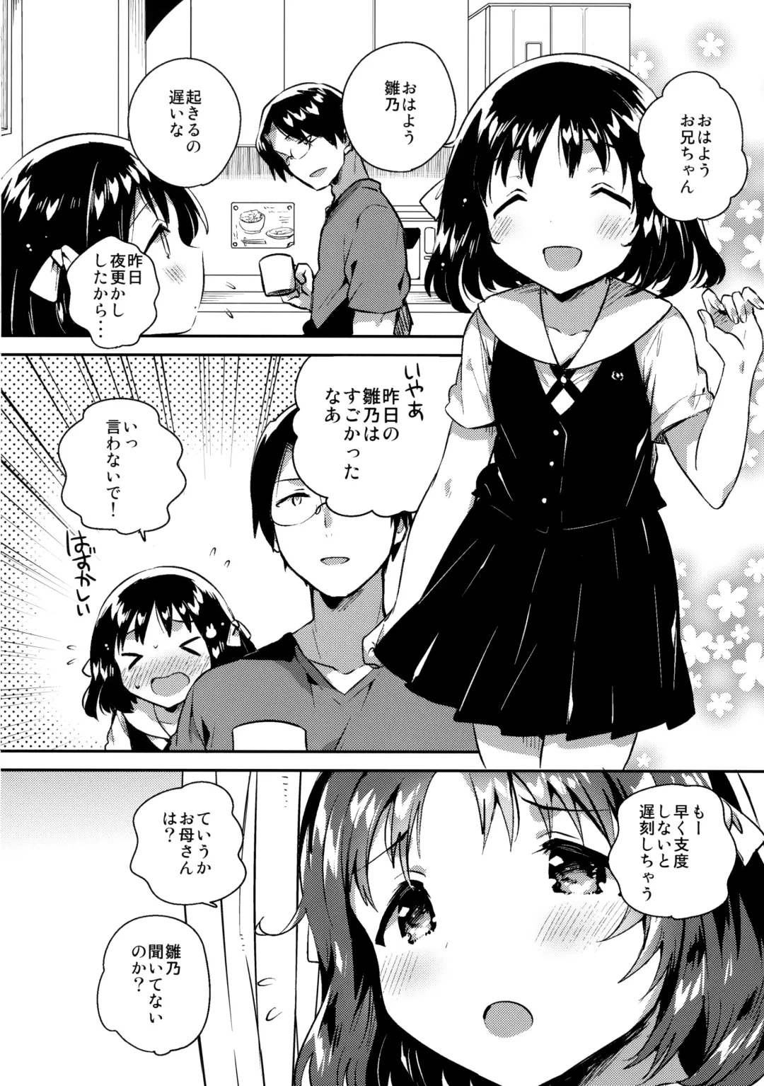 [Ichihaya] Imouto wa Boku o Futta - My sister ditched me. Fhentai - Page 5