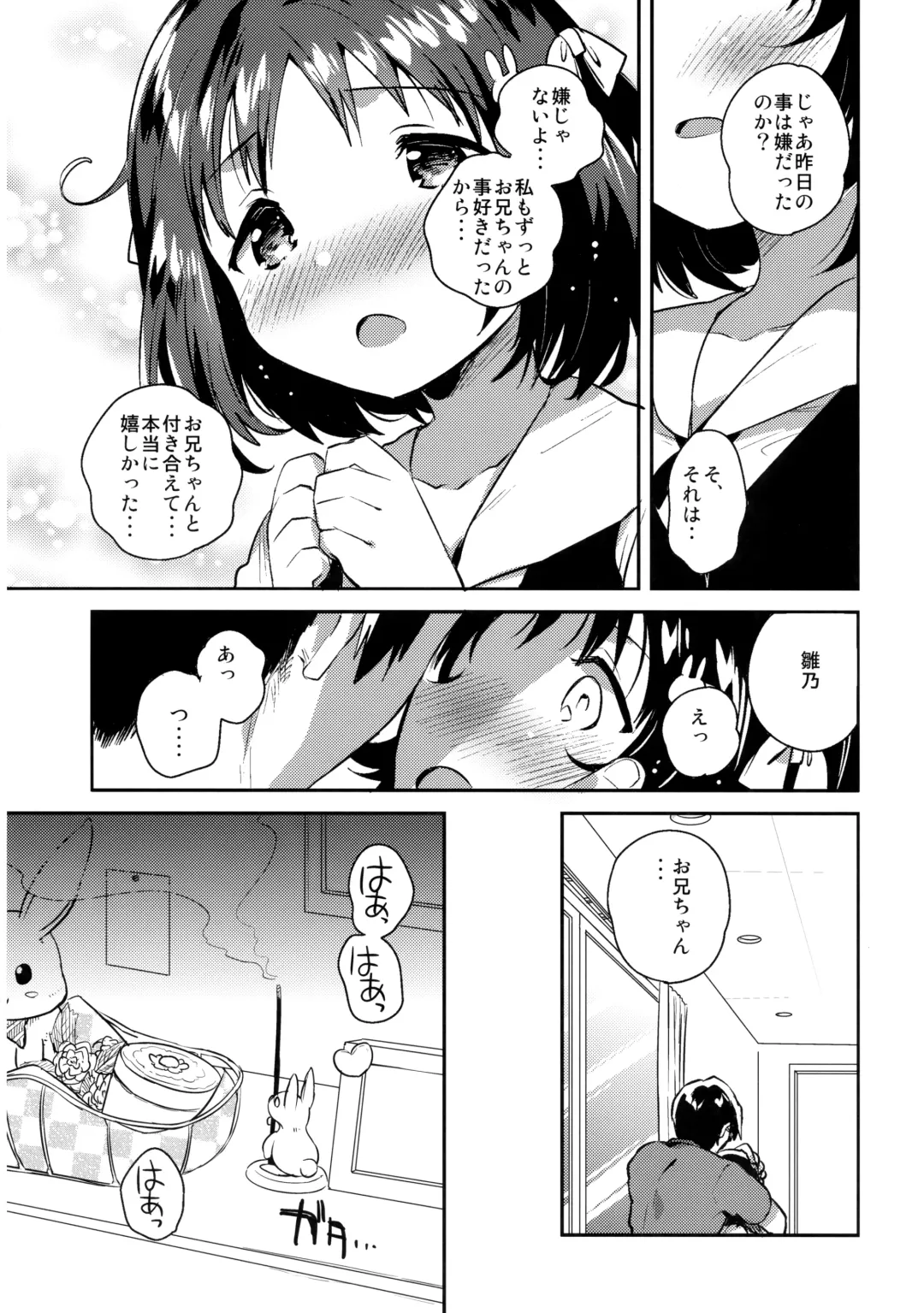 [Ichihaya] Imouto wa Boku o Futta - My sister ditched me. Fhentai - Page 7