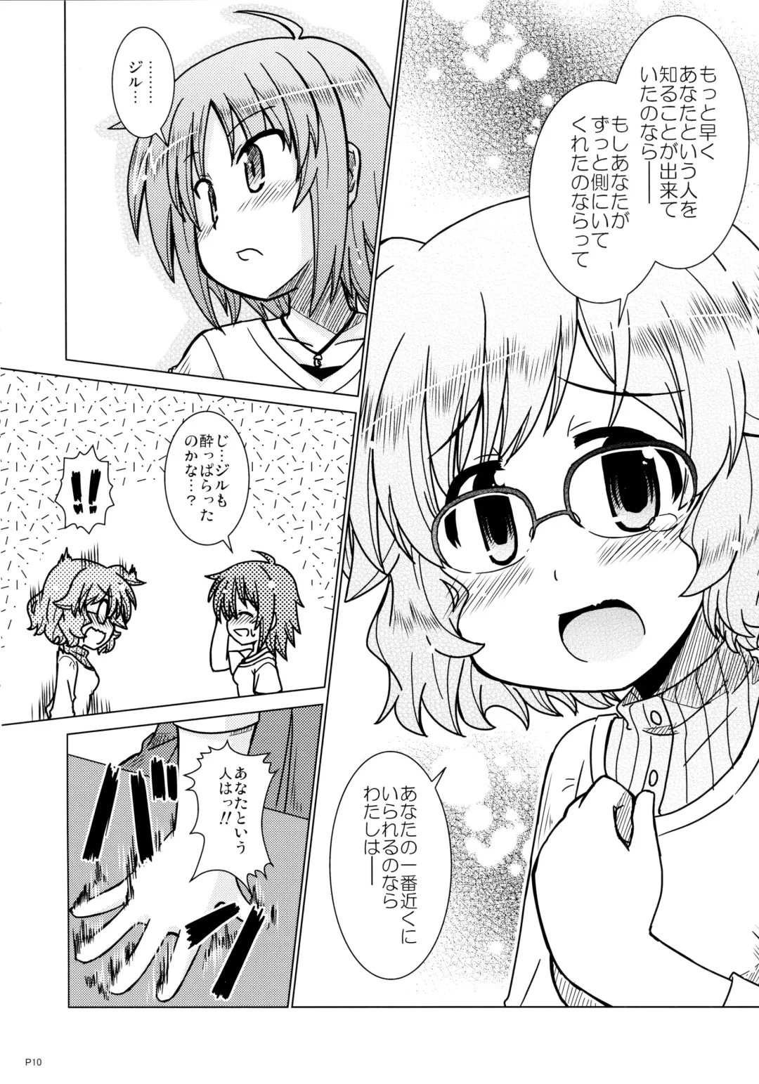 [Furafura] Otona no Jikan Fhentai - Page 10