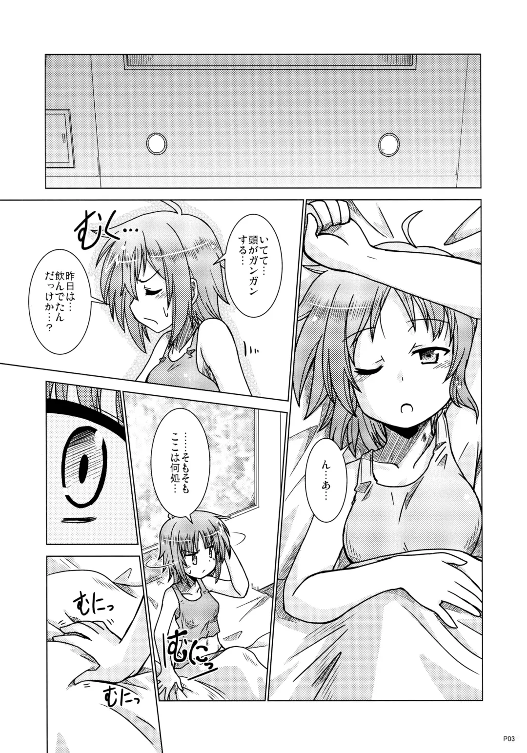 [Furafura] Otona no Jikan Fhentai - Page 3