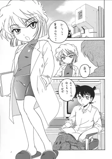 [Wanyanaguda] Manga Sangyou Haikibutsu 05 Fhentai.net - Page 4