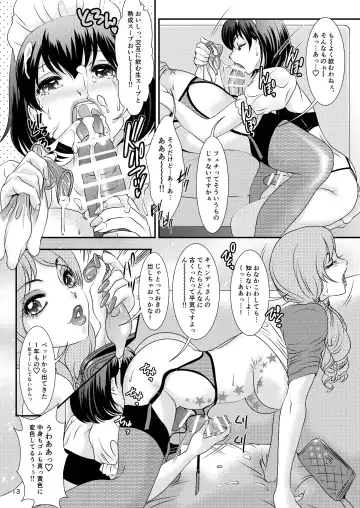 [The Amanoja9] BEHAVIOUR+8 Chou☆Koikuchi Fhentai.net - Page 14