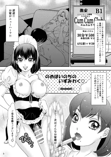 [The Amanoja9] BEHAVIOUR+8 Chou☆Koikuchi Fhentai.net - Page 4