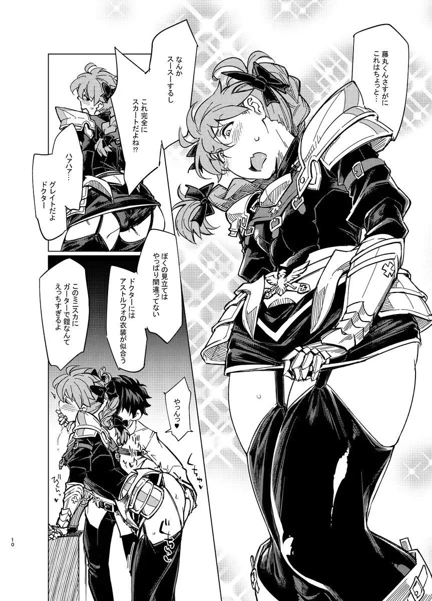 [Sexyturkey] Eirei Josou Cosplay Archaman Fhentai - Page 10