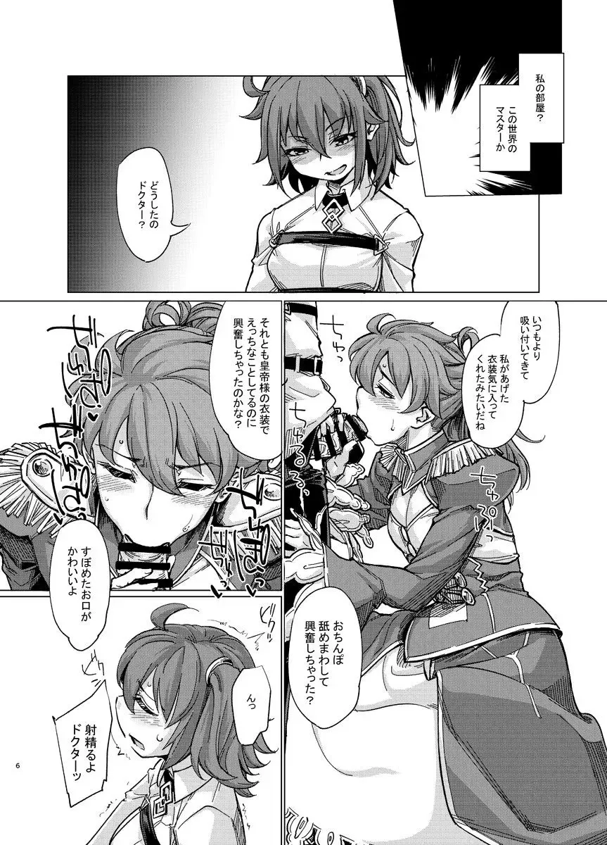 [Sexyturkey] Eirei Josou Cosplay Archaman Fhentai - Page 6
