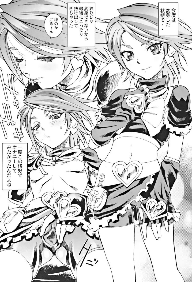 [Genka Ichien - Pierre Norano - Shinagawa Ham] Ketsu! Megaton RV Fhentai - Page 36