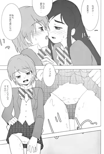 [Genka Ichien - Pierre Norano - Shinagawa Ham] Ketsu! Megaton RV Fhentai - Page 12