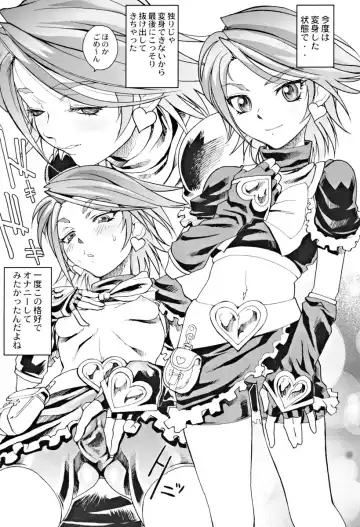 [Genka Ichien - Pierre Norano - Shinagawa Ham] Ketsu! Megaton RV Fhentai - Page 36