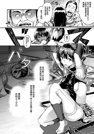 [Bonske] Aware Kunoichi Haritsuke Ryoujokutan Fhentai - Page 2
