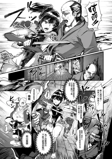 [Bonske] Aware Kunoichi Haritsuke Ryoujokutan Fhentai - Page 4