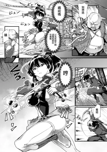 [Bonske] Aware Kunoichi Haritsuke Ryoujokutan Fhentai - Page 5