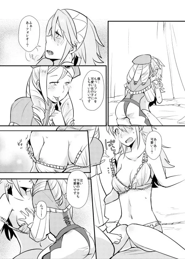 [Ryuuna] Otokonoko tte... Sugoi -Soleil Hen- Fhentai - Page 6