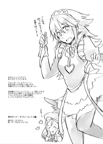 [Ryuuna] Otokonoko tte... Sugoi -Soleil Hen- Fhentai - Page 17