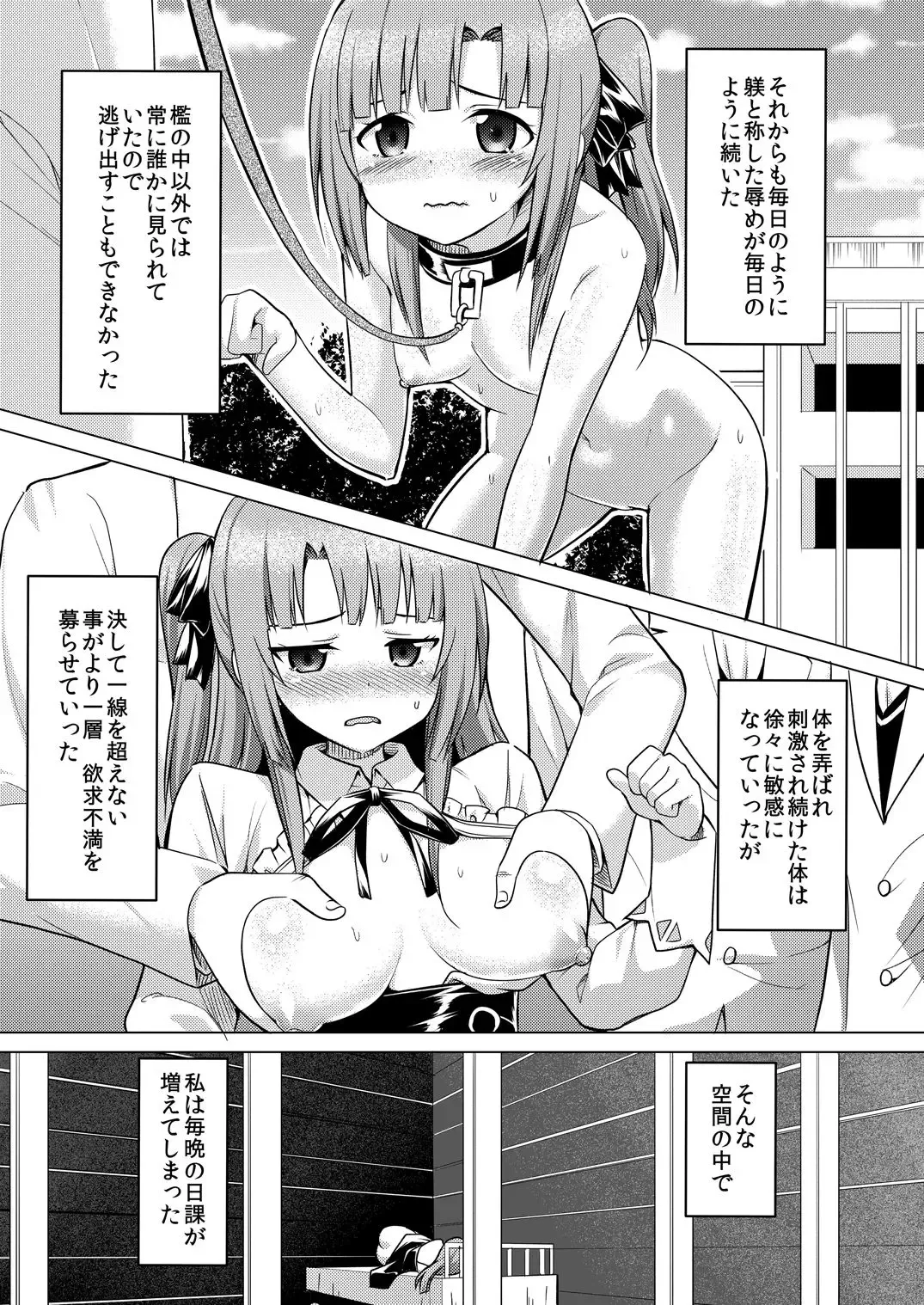 [Natsuki Shuri] Rakuen no Pet Fhentai.net - Page 18