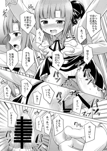 [Natsuki Shuri] Rakuen no Pet Fhentai.net - Page 24